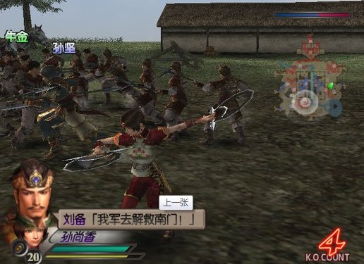 真三国无双3的配置要求
