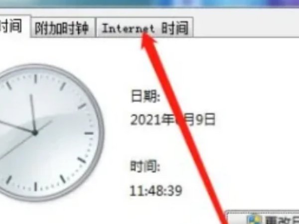 如何北京时间校准