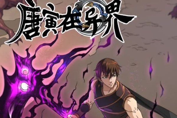 六道小说作品