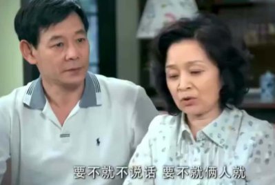 青春期撞上更年期公公吃补药第几集