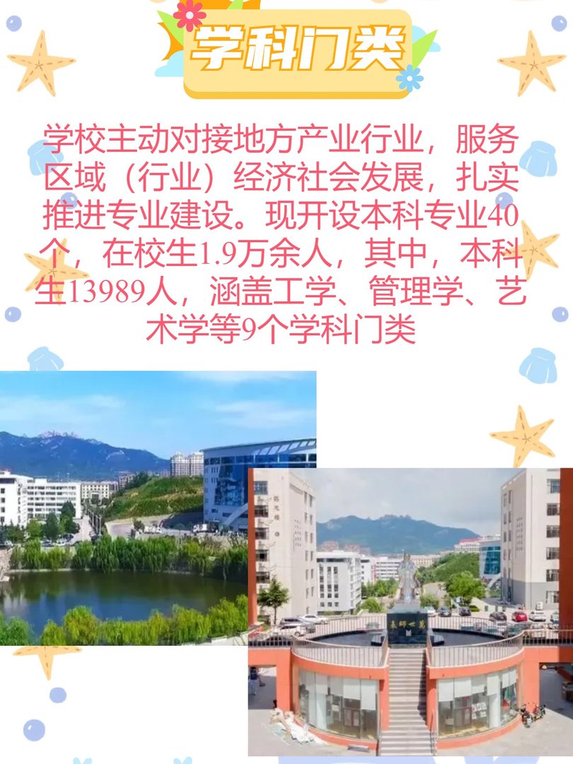 青岛恒星科技学院的教育质量怎么样