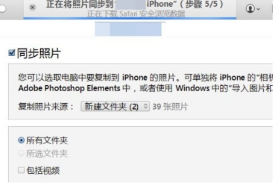 如何用电脑把大量照片导入iphone手机？