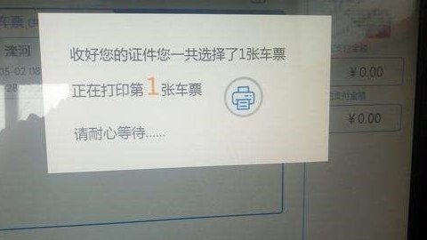 广州南站网上买了票在那取票