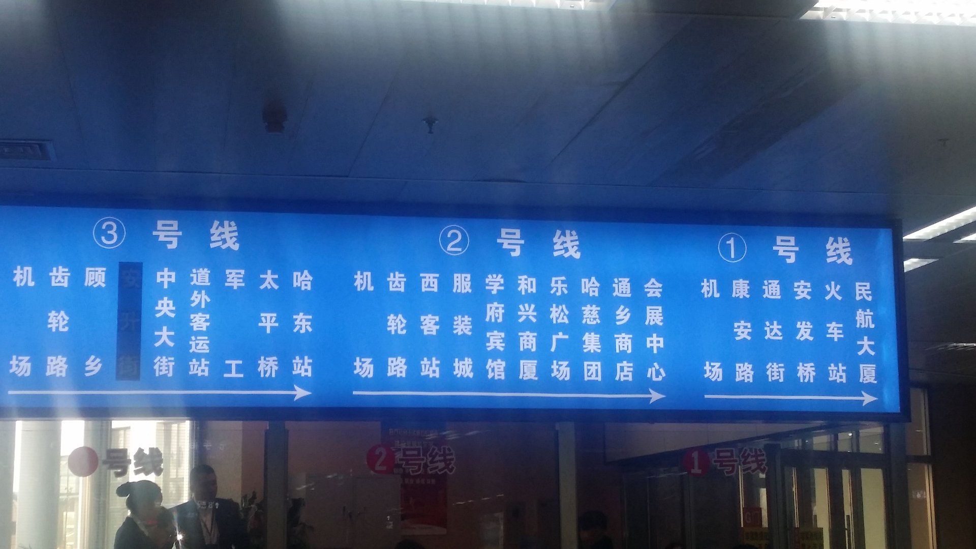 哈尔滨火车站到哈尔滨太平机场怎么走？