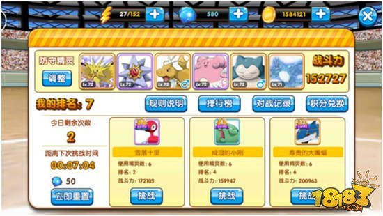 排名精灵的软件特点