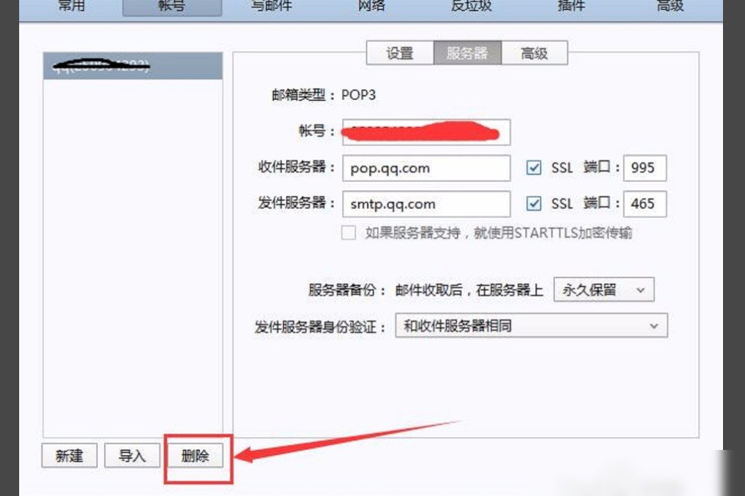 foxmail为什么无法发送邮件?