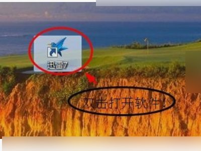 迅雷自带搜索功能从哪里找出？