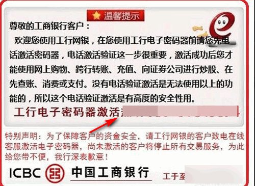 工商银行电子密码器怎么用？