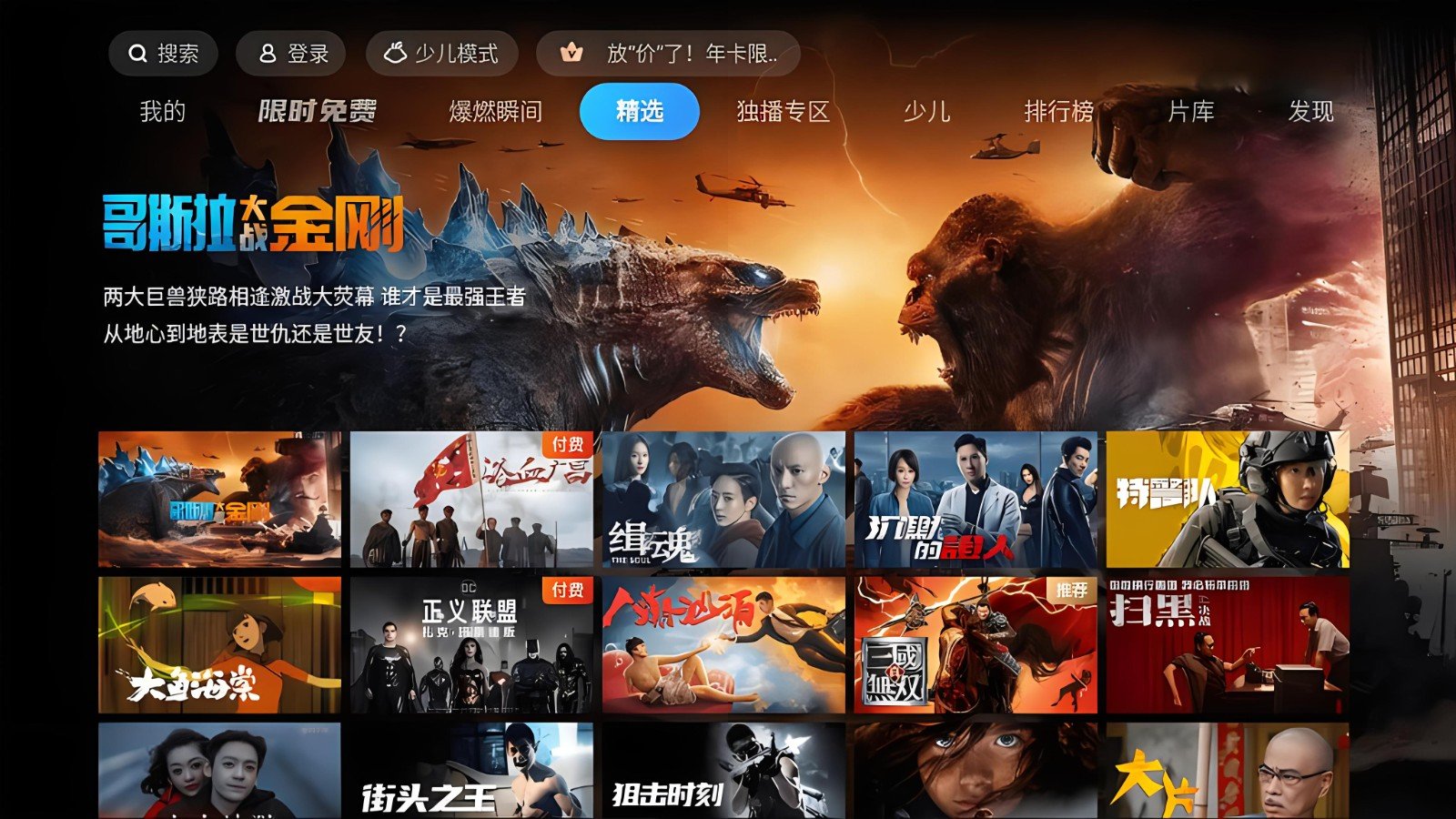 人人视频电视要怎么样才能看呢？