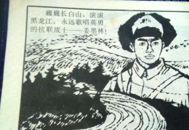 中国少年先锋队的先进人物及事例