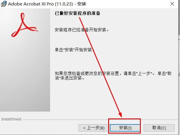 adobe acrobat xi pro11序列号