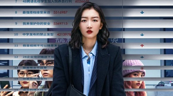 电影热搜的原型