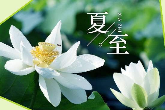 夏至后每天短多少时间