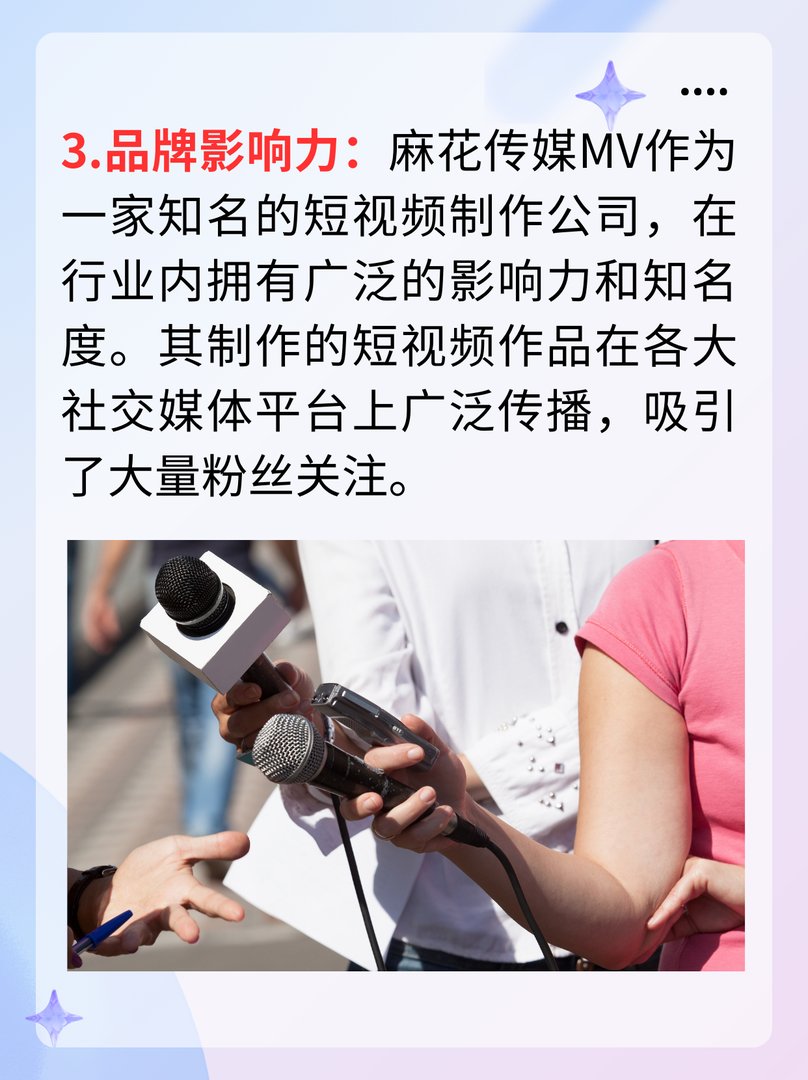 麻花传媒mv与其它传媒公司比较