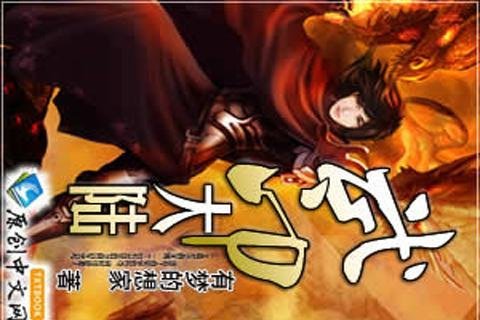 武印大陆的简介