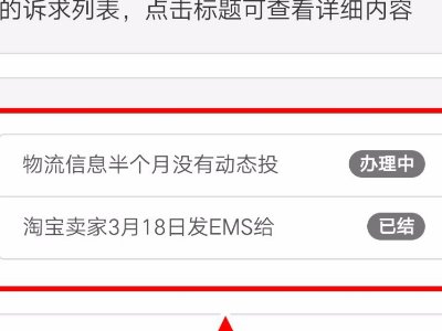 怎样查询抚顺民心网投诉中心