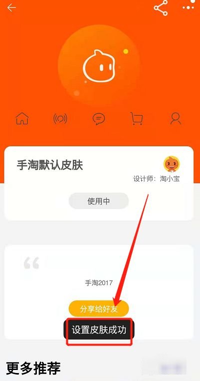 淘宝首页灰色怎么办