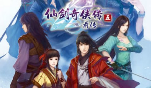 仙剑奇侠传有几个主角