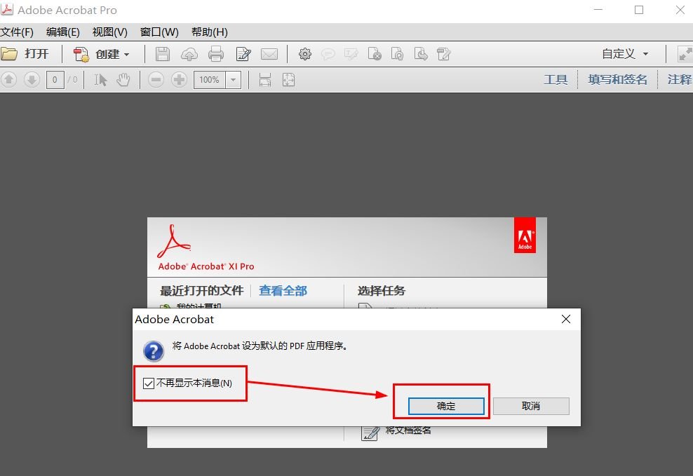 adobe acrobat xi pro11序列号
