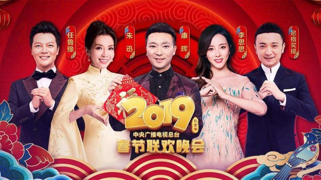 春节联欢晚会几点开始放？