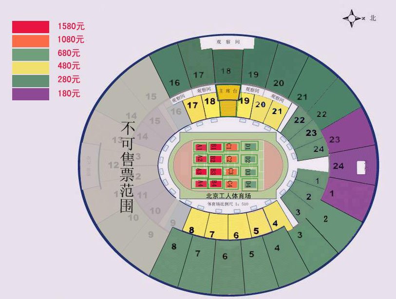 孙燕姿演唱会座位图