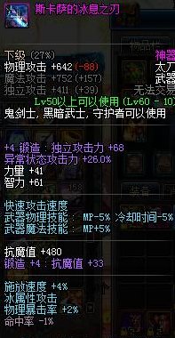 在DNF游戏中,大家曾经都喜欢哪些领主神器呢?