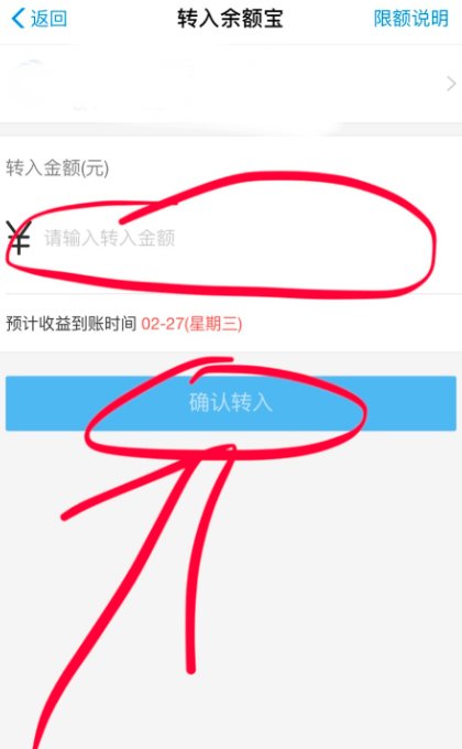 支付宝怎么把余额转到余额宝