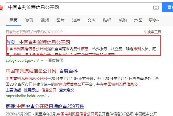 案件号是2020辽0503民初287号中国流程审判信息公开网查询？
