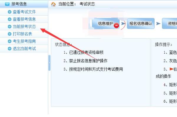 如何登录中国人事考试网,哪有登录入口？不知道是否报上名