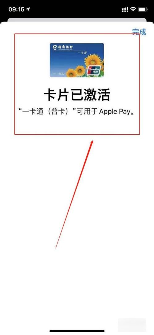 苹果手机怎么绑定银行卡和使用NFC功能