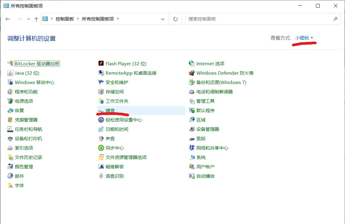 键盘灵敏度怎么调