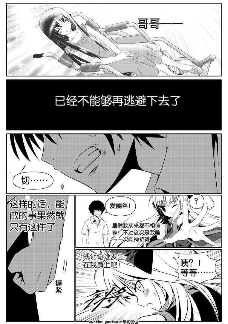 Re-agree使徒契约录的主题曲