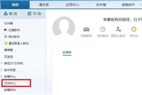 怎么查看163邮箱的相册在哪里了？