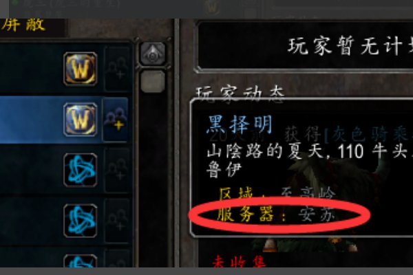 魔兽世界7.0如何跨服