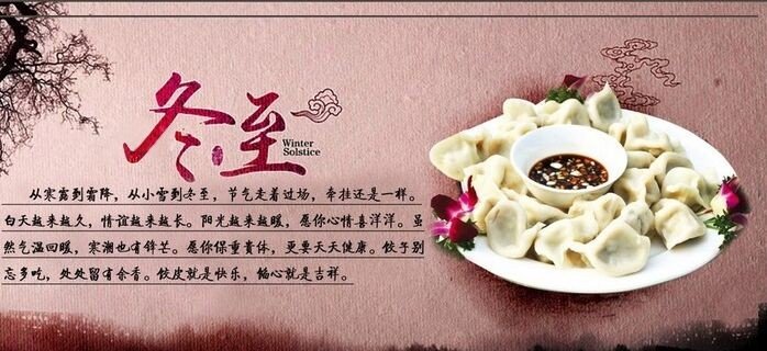 冬至过节是源于哪个朝代