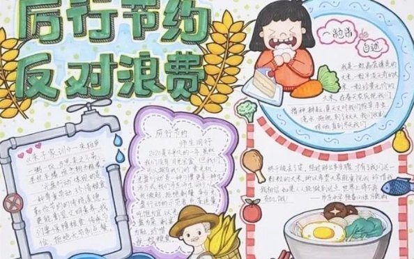 节俭力行代表那个生肖