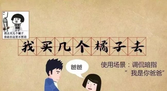 ： 你站在这不要走动 我去别处给你买几个橘子去什么意思