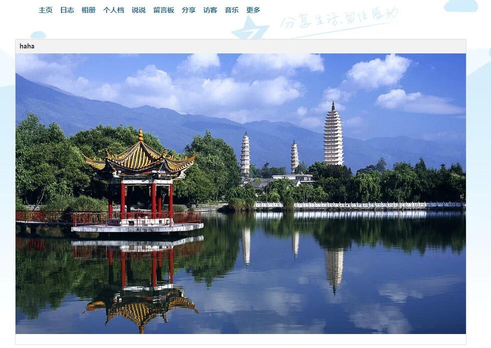 qq空间主页怎么制作大图片 进入空间就有张满屏的图片 想这样