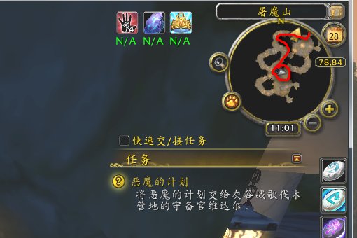 魔兽世界<休想!>任务中的[搜寻者迪亚索鲁斯 ]在哪里?