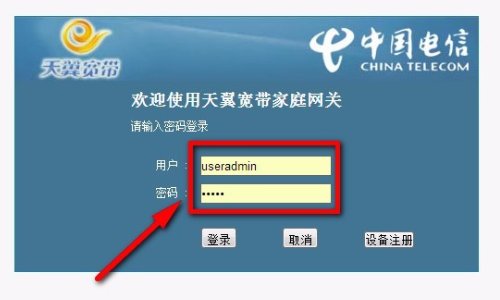 电信宽带怎样修改密码？