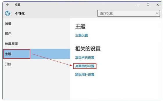 win10系统怎么打开我的电脑