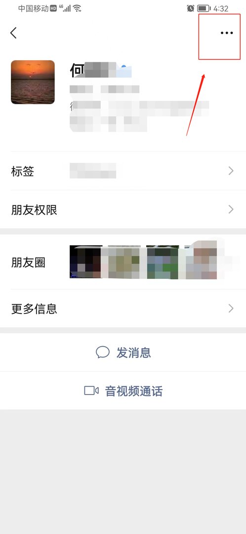 如何查看微信好友微信名字？