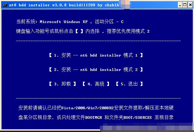 为什么Win8硬盘安装工具nt6_hdd_installer在开机的时候出现啊