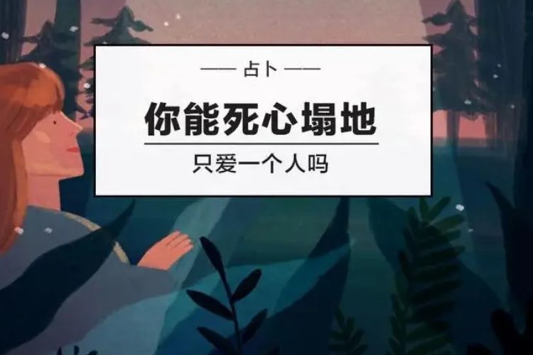 死心落地的意思