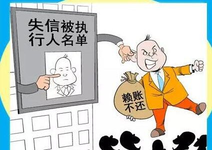 2020年黑龙江失信被执行人名单查询及曝光平台系统查询