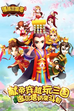 三国游戏手游哪个好玩