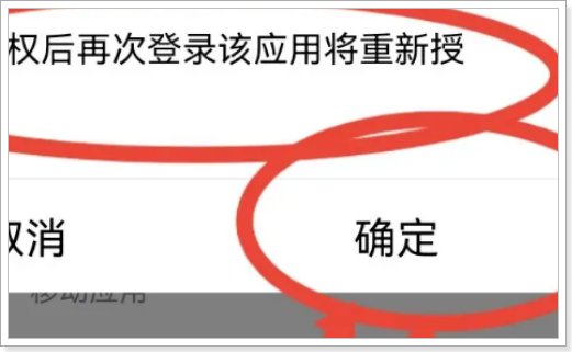 华为手机qq不能登陆了怎么办?