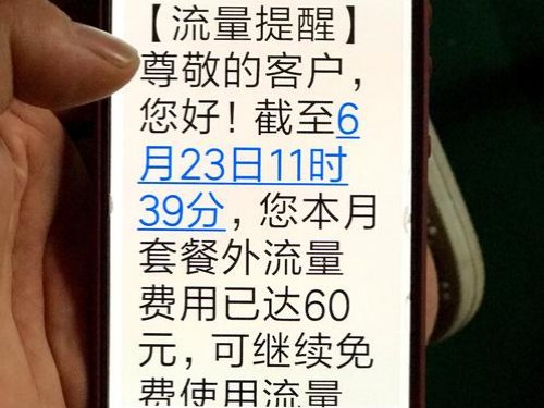 电信怎么查余额和流量
