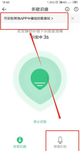 一首歌曲只知道旋律,怎么查出歌名