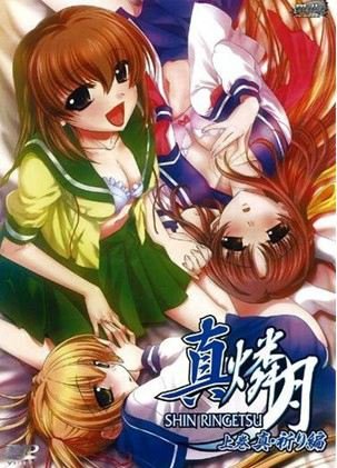 真燐月的基本信息
